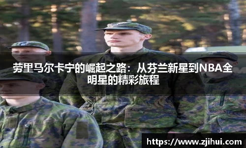 k1体育十年品牌官网