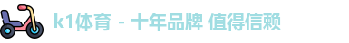 k1体育